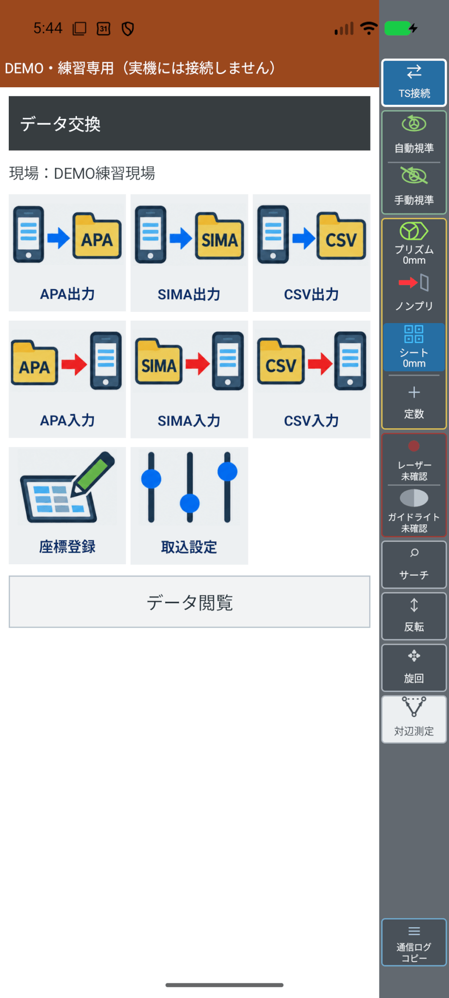 APA・SIMA・CSVの出力と入力、座標登録・取込設定の実画面