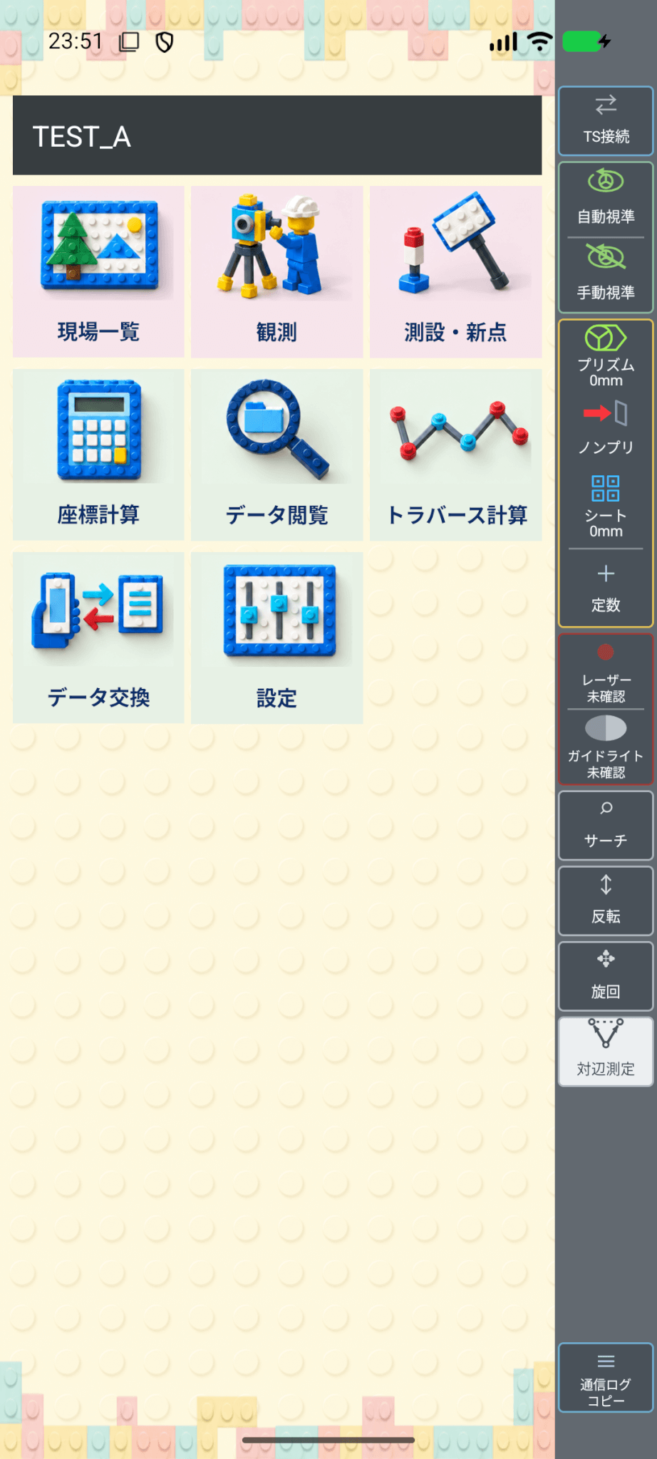 ブロック調のメニュー表示例