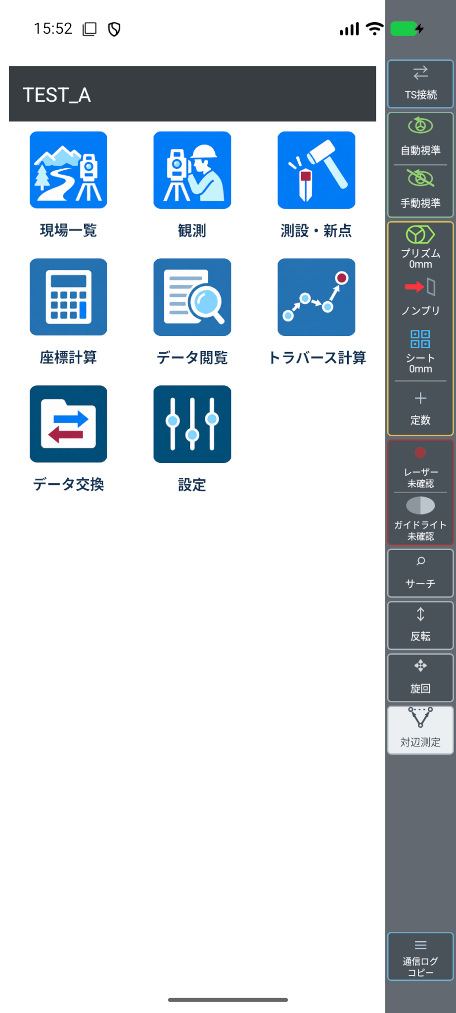 青のメニュー表示例